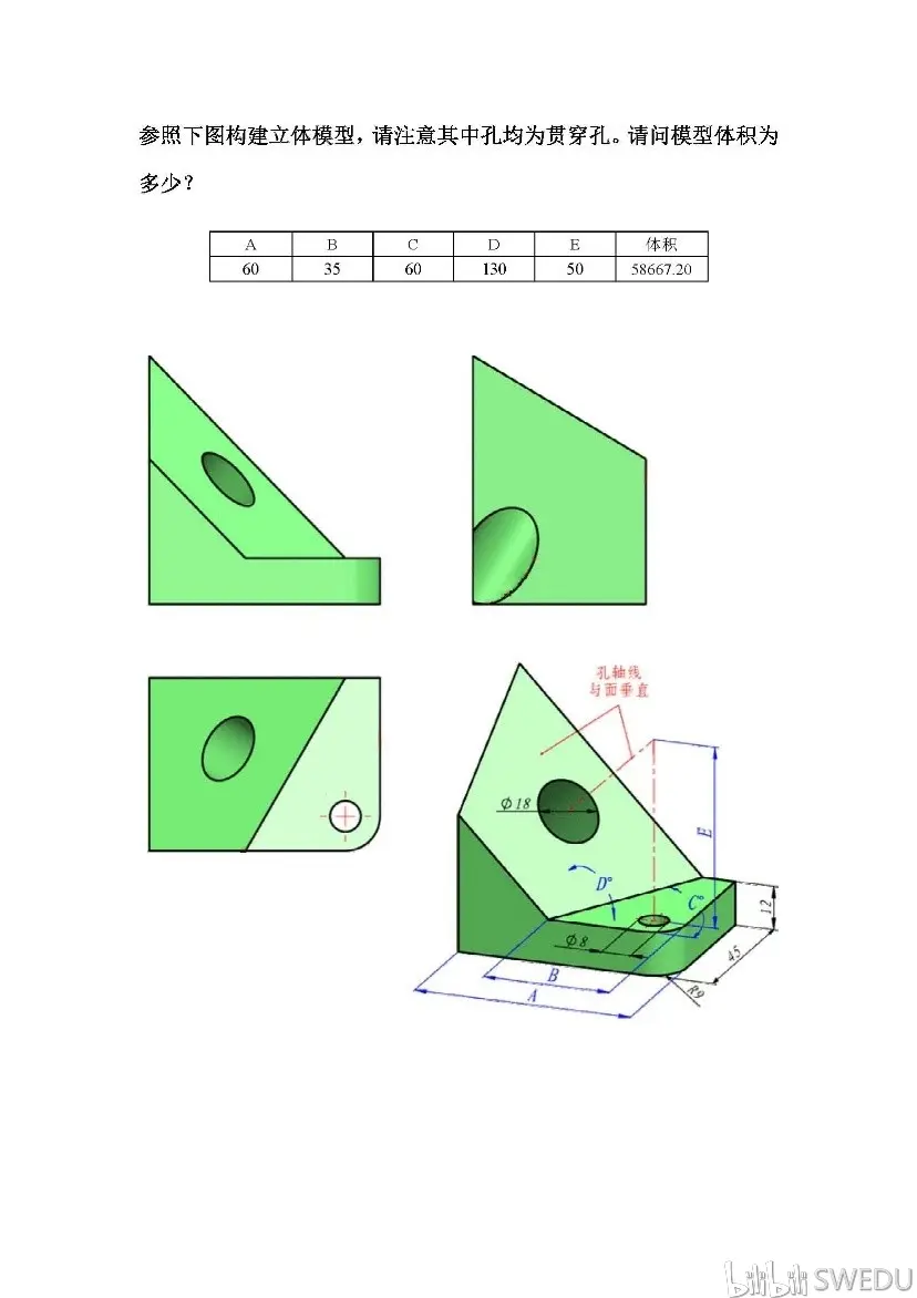 solidworks步骤查看